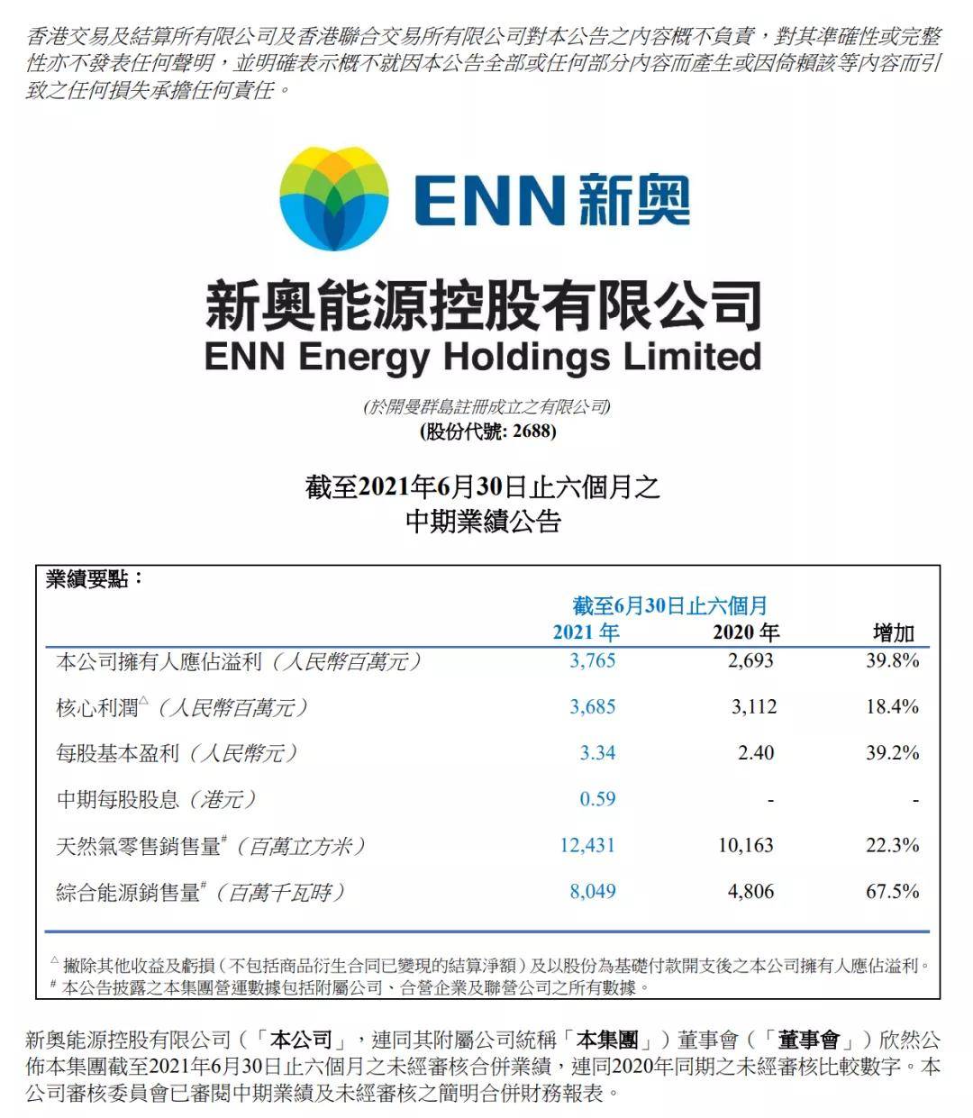新澳門資料大全——探索澳門的無限魅力，澳門魅力全景探索，新澳門資料大全