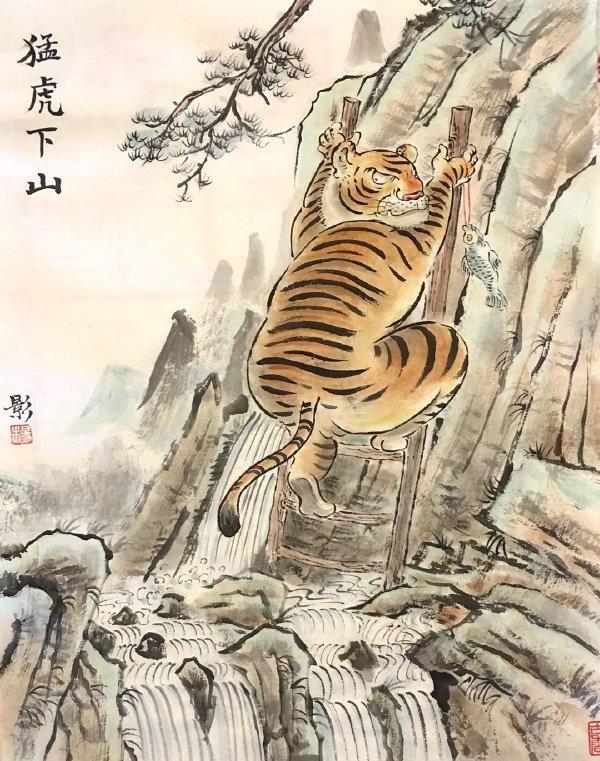 猛虎下山王中王指一生肖