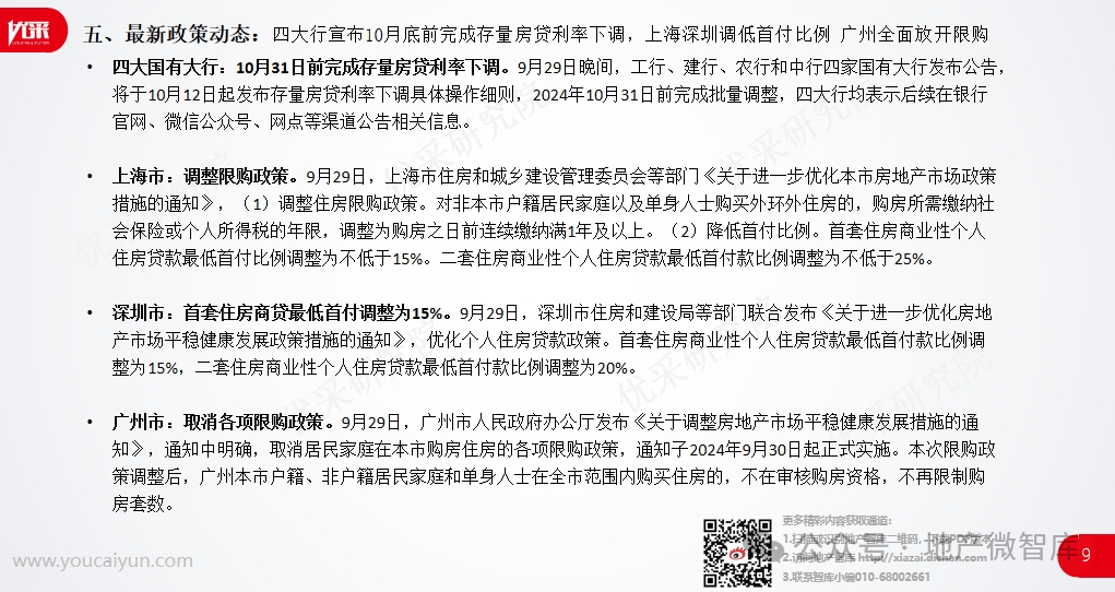免費(fèi)資料大全正版免費(fèi)資料大全——一站式獲取優(yōu)質(zhì)資源的指南，優(yōu)質(zhì)資源免費(fèi)獲取指南，正版資料一站式獲取平臺(tái)