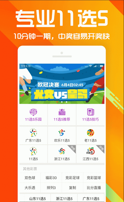 王中王香港選一肖app優(yōu)勢(shì)