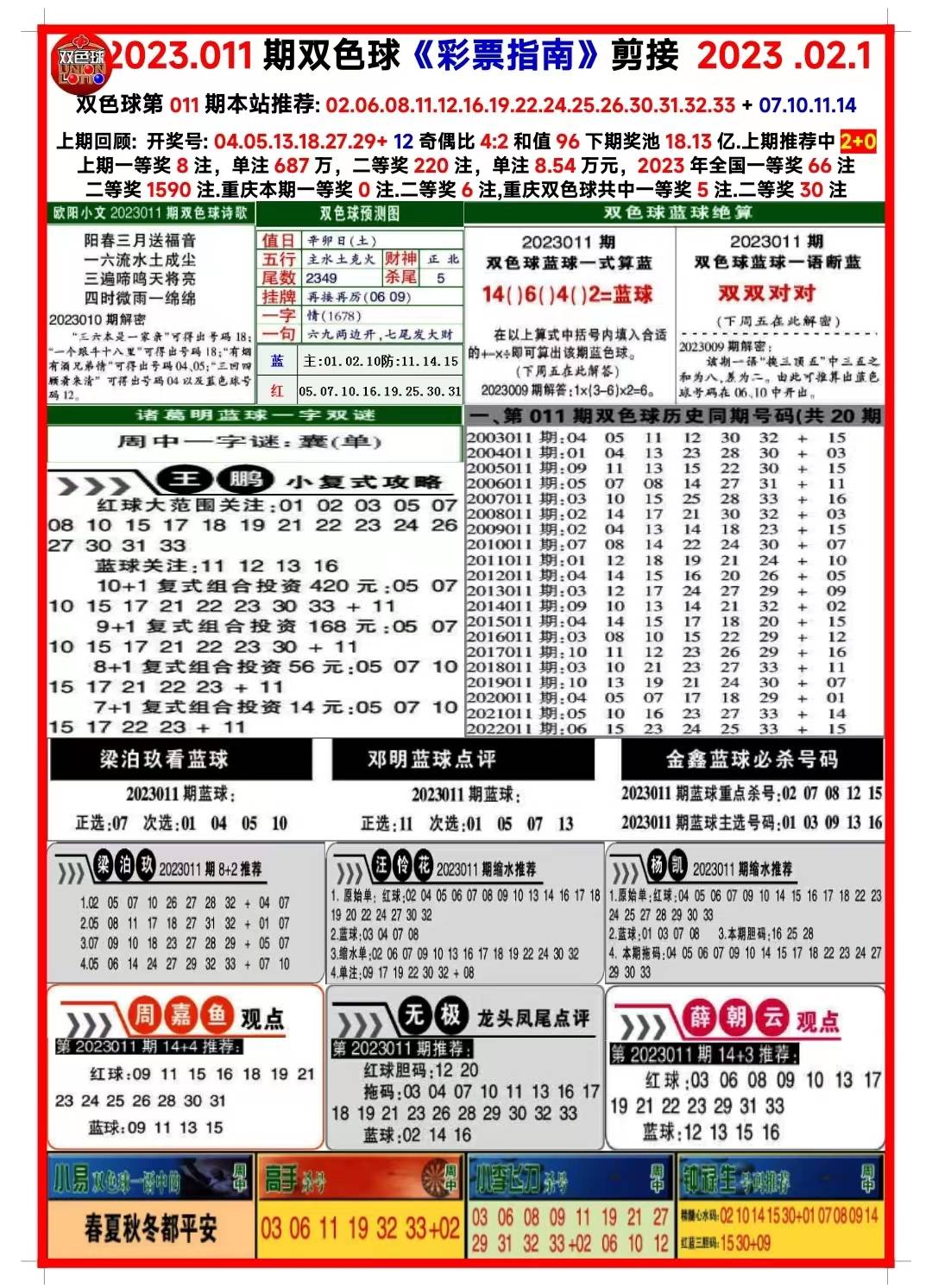2025新澳正版免費資料大全，一站式獲取所有你需要的信息，2025新澳正版免費資料大全，一站式獲取所有信息