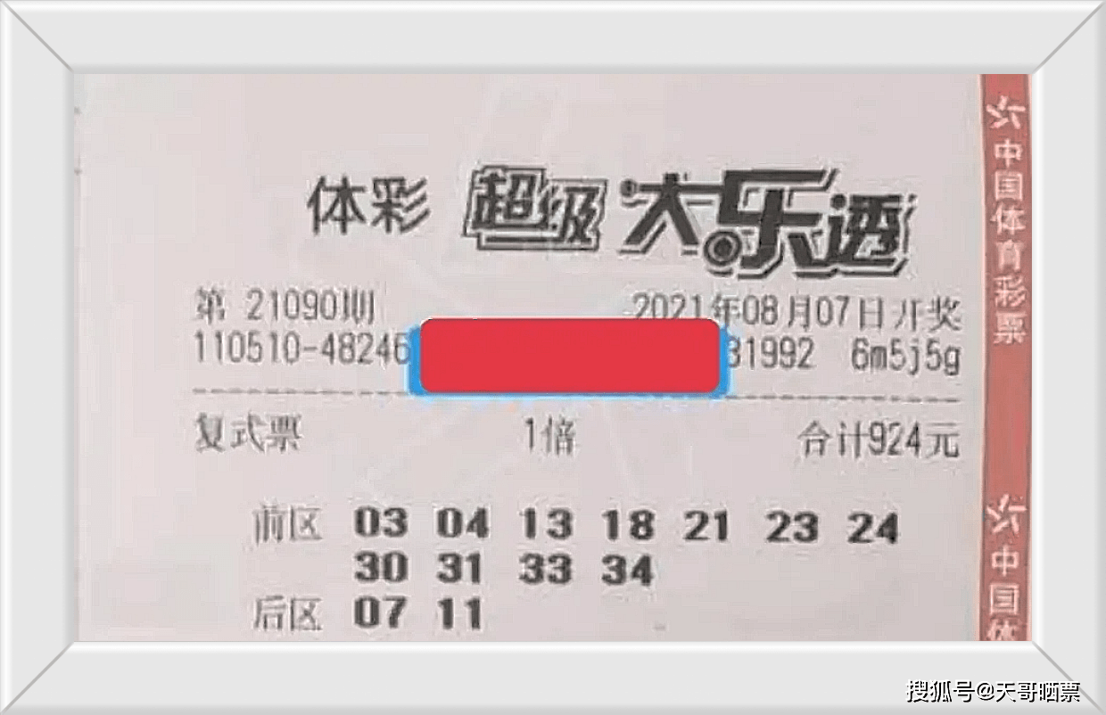 澳門75期最快天天開獎