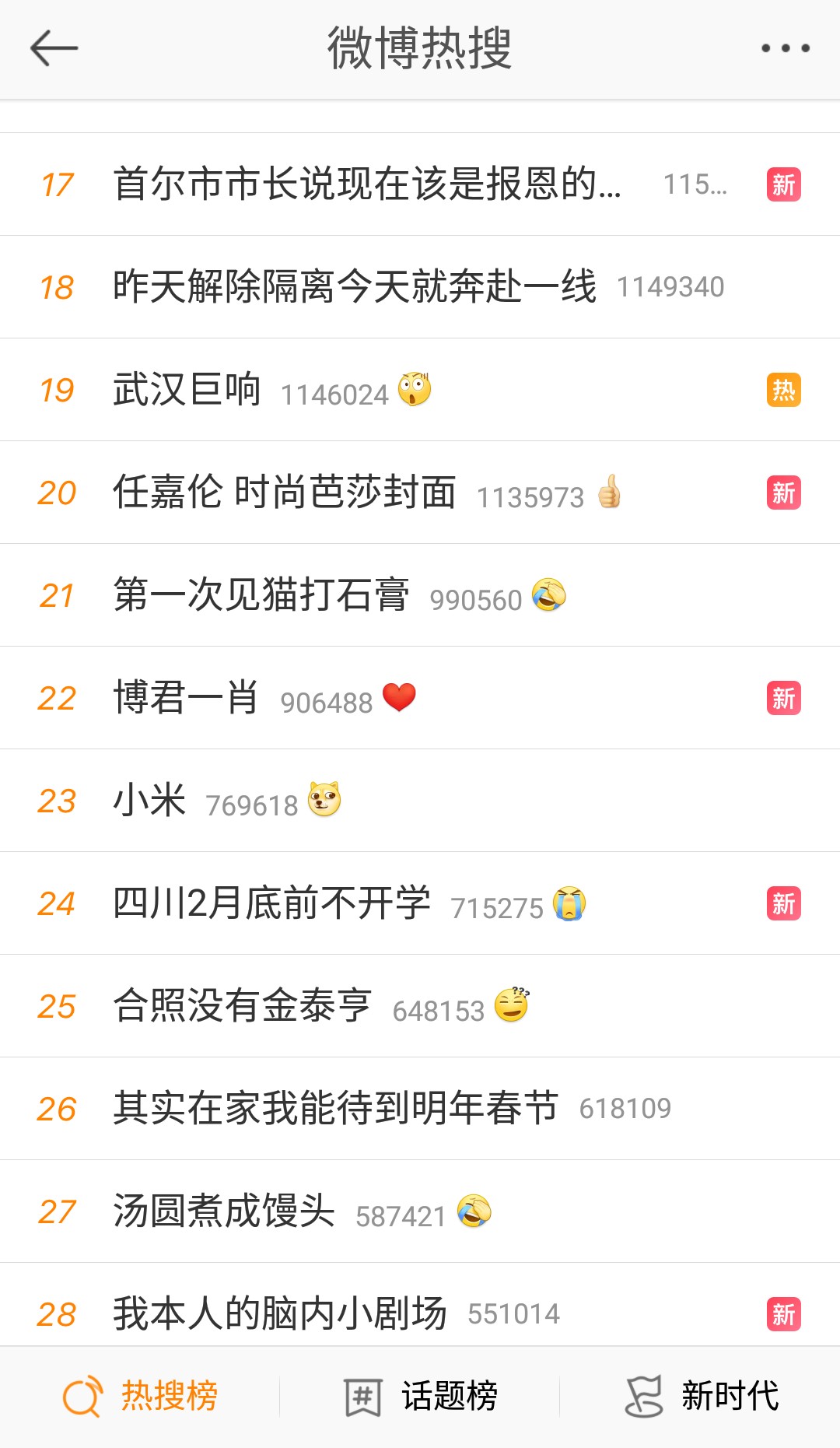 王中王精準(zhǔn)一碼一肖，揭秘?zé)崴驯澈蟮拿孛埽颐責(zé)崴驯澈蟮拿孛?，王中王精?zhǔn)一碼一肖揭秘探秘事件