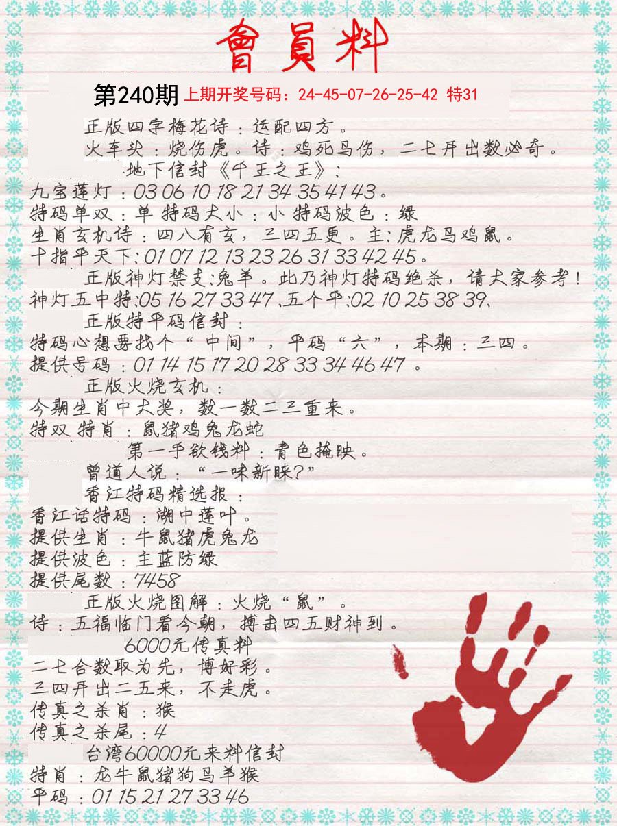 策略與探索