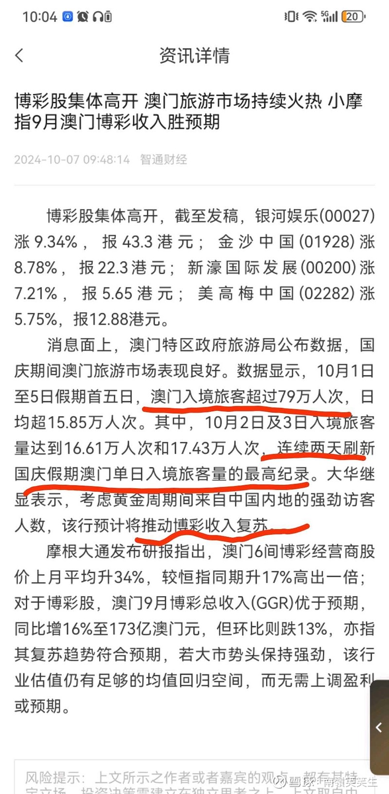 澳門必開一肖一瑪，揭秘背后的秘密與策略，澳門必開一肖一瑪揭秘背后的秘密與策略揭秘，澳門生肖彩票背后的秘密與策略