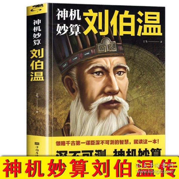 揭秘劉伯溫正版必中一肖中特之謎，歷史傳奇與預(yù)測(cè)真相，劉伯溫正版必中生肖預(yù)測(cè)揭秘，歷史傳奇與預(yù)測(cè)真相探索