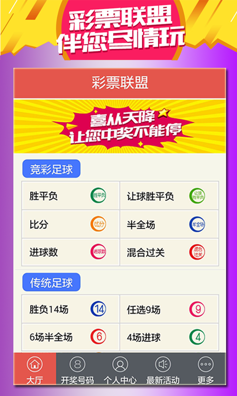 探索未來，澳門新彩票游戲展望與SEO策略（2025新澳門天天開好彩），澳門新彩票游戲未來展望與SEO策略，2025新澳門天天開好彩探索之旅