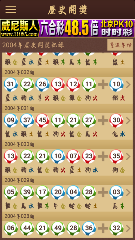 澳門六喝彩開獎結果，探索彩票背后的秘密，澳門六喝彩開獎結果揭秘，彩票背后的秘密探索