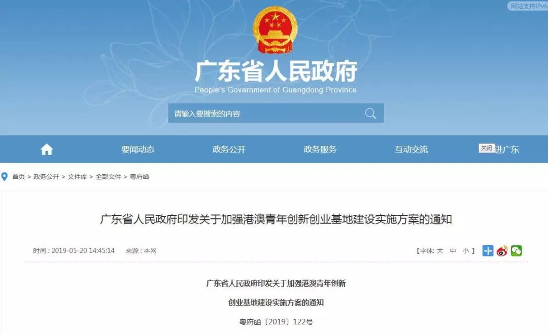 新澳門最快開獎(jiǎng)網(wǎng)站查詢，一站式解決你的博彩信息需求，澳門最新開獎(jiǎng)信息查詢，一站式博彩資訊平臺(tái)