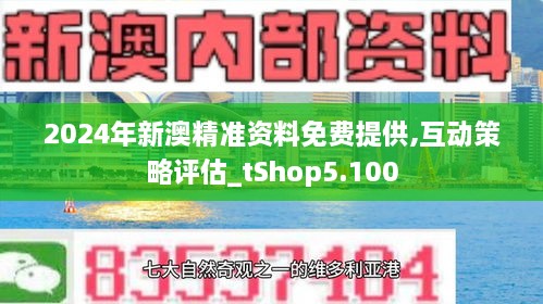 新澳精選資料免費提供開啟指南，新澳精選資料免費開啟指南