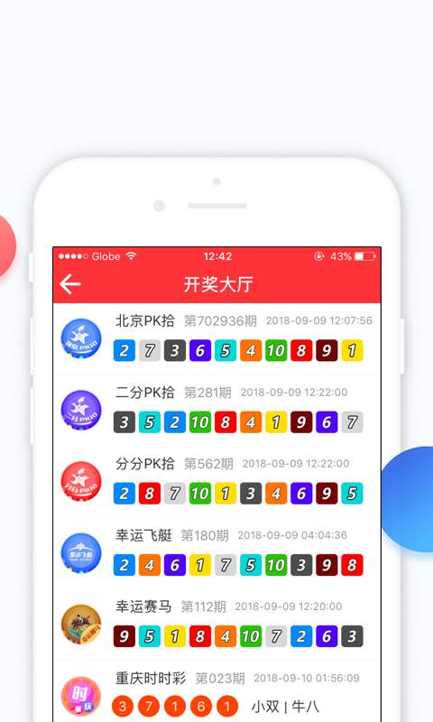 澳門六開彩開獎結(jié)果號，揭秘彩票背后的秘密，澳門六開彩開獎揭秘，探尋彩票背后的奧秘