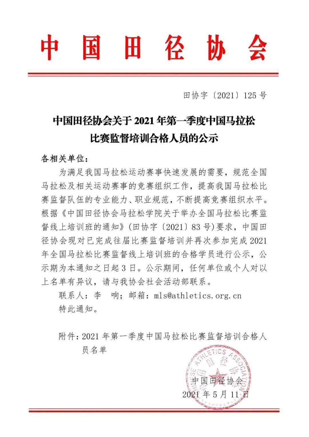 王中王傳奇故事