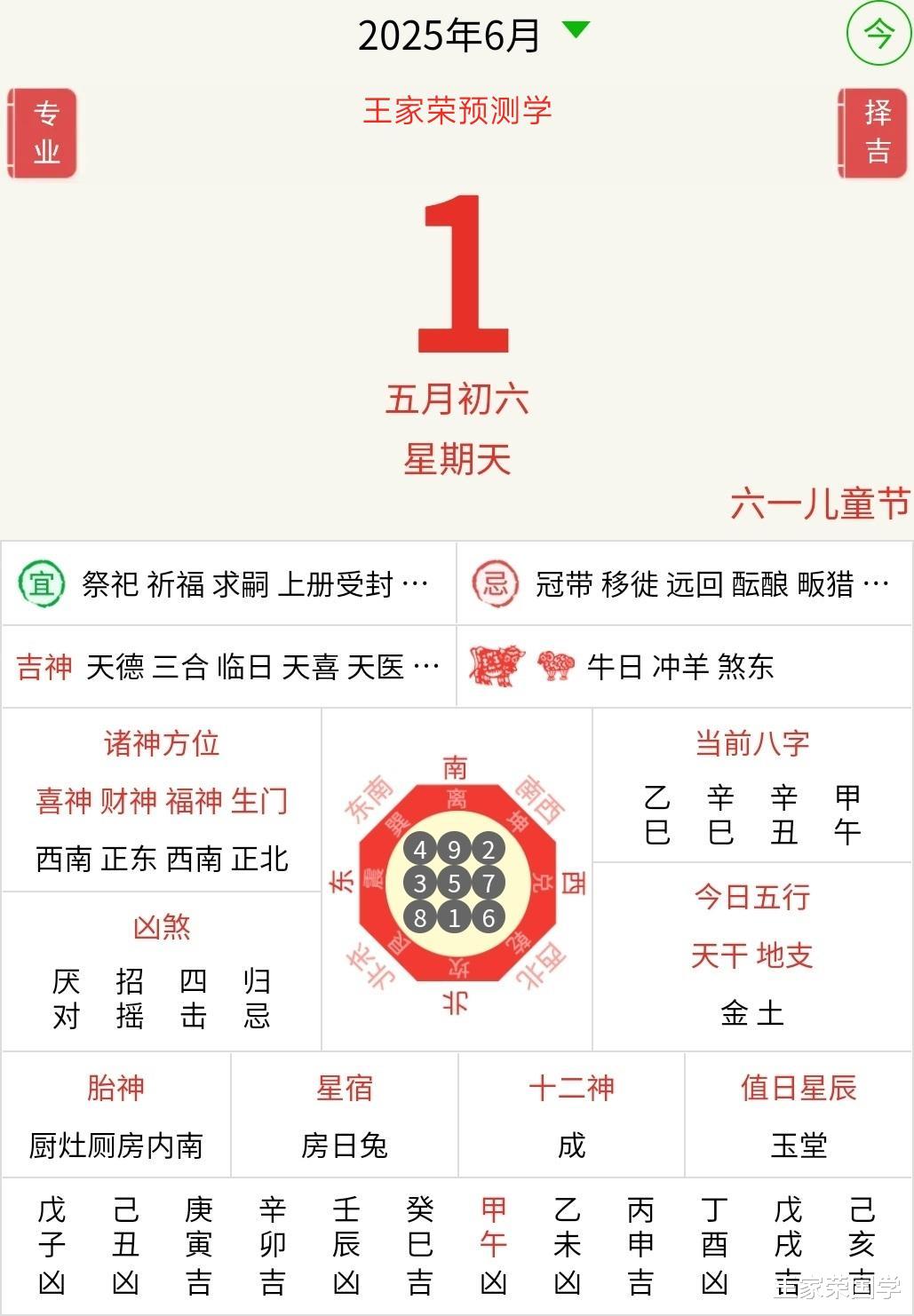 羊報揭秘2025一肖一碼，探尋未來生肖運勢的神秘面紗，羊報揭秘未來生肖運勢，探尋2025一肖一碼神秘面紗