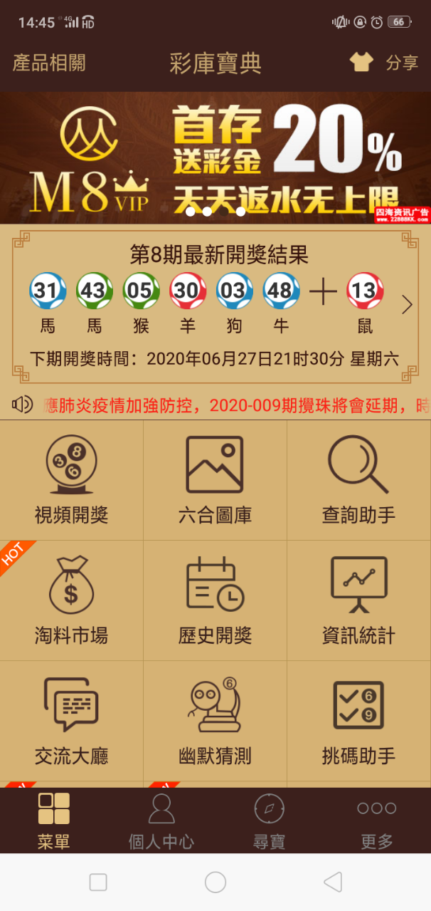 澳門開獎最快的金牛版，探索與解析，澳門金牛版開獎探索與解析