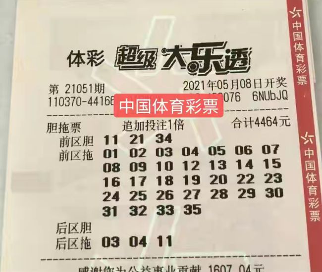 澳門基金六福彩開獎結果及彩票背后的秘密，澳門基金六福彩開獎揭秘與彩票背后的奧秘