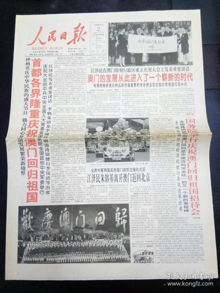 新澳門最快開獎記錄本，探索與解析，澳門最新開獎記錄本探索與解析