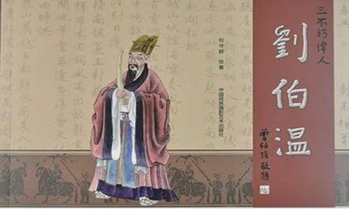 劉伯溫平特一肖 第2頁