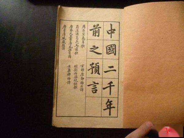 揭秘劉伯溫平特一肖，傳奇人物與預(yù)測神技的結(jié)合，劉伯溫傳奇，傳奇人物與預(yù)測神技揭秘平特一肖之謎