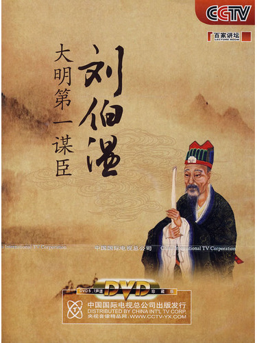 劉伯溫一肖中特期胡，傳奇人物與神秘預(yù)言的交織，劉伯溫一肖中特期胡，傳奇人物預(yù)言揭秘
