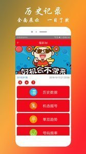 揭秘王中王四肖三期必出一期彩票預(yù)測真相，王中王四肖三期必出一期彩票預(yù)測真相揭秘
