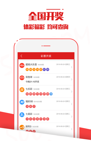 澳門六開彩開獎(jiǎng)結(jié)果，探索彩票的魅力與懸念，澳門六開彩開獎(jiǎng)探索，彩票的魅力與懸念