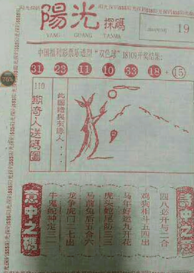 揭秘三肖一碼期期準(zhǔn)，揭秘背后的秘密與真相，揭秘三肖一碼期期準(zhǔn)背后的真相與秘密