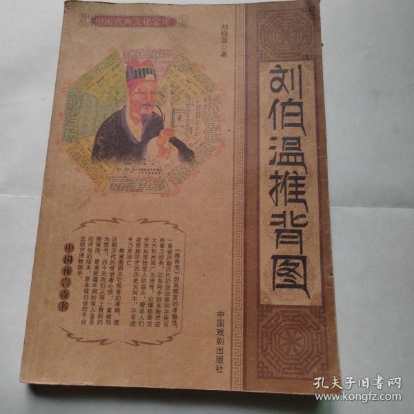 如何查找劉伯溫平特一肖——全面解析與攻略，劉伯溫平特一肖解析與攻略，如何輕松查找？