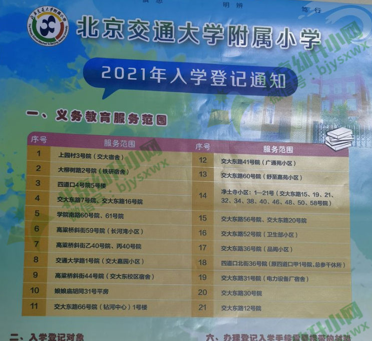 馬老師平特一肖王中王，揭秘SEO技巧與策略，揭秘SEO技巧與策略，馬老師分享的王牌SEO方法與策略解析