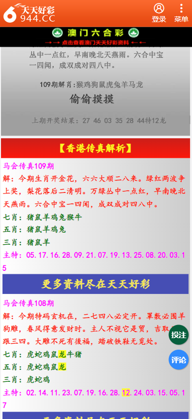 2025年天天彩免費(fèi)資料大揭秘，揭秘天天彩免費(fèi)資料，2025年大解密