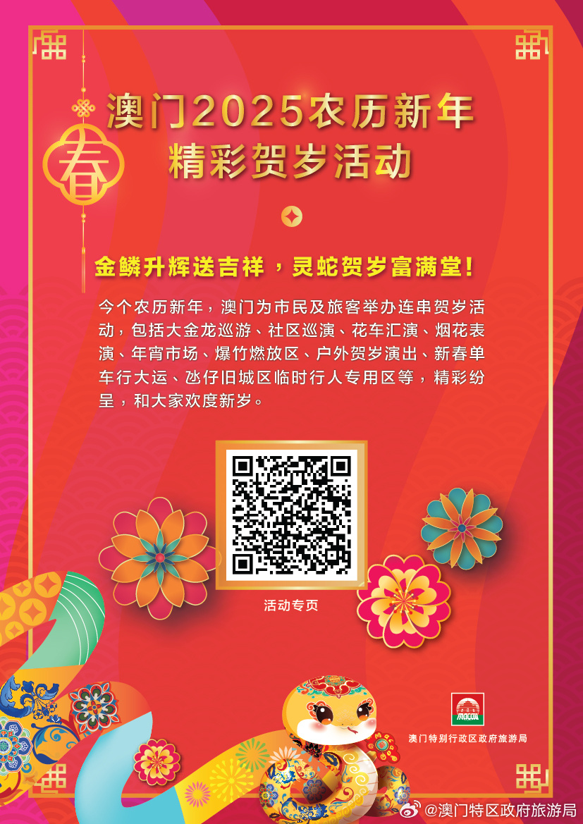 澳門精準(zhǔn)免費(fèi)大全，探索未來的預(yù)測與趨勢（2025新澳門），澳門精準(zhǔn)免費(fèi)大全，未來預(yù)測與趨勢展望（2025新澳門展望）