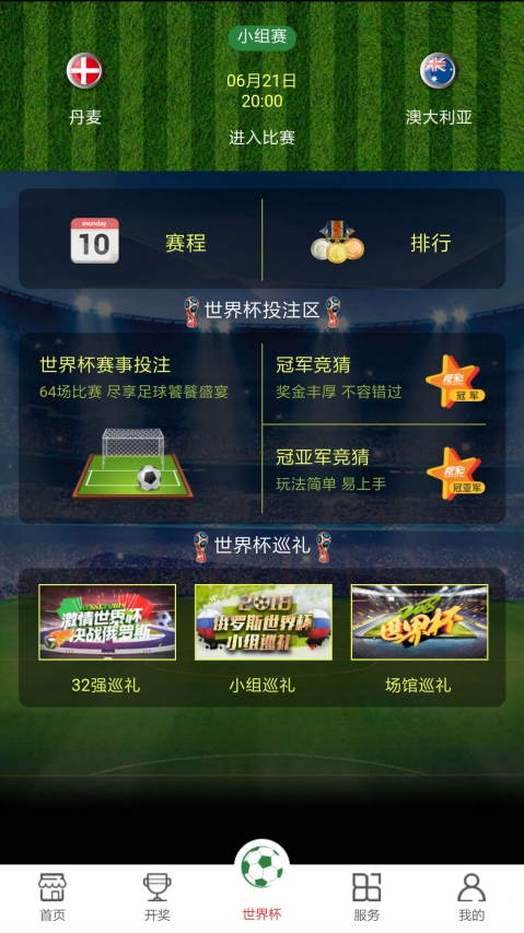 探索澳門開獎最快網(wǎng)站——一站式解決您的彩票需求，探索澳門最快彩票開獎網(wǎng)站，一站式滿足您的彩票需求