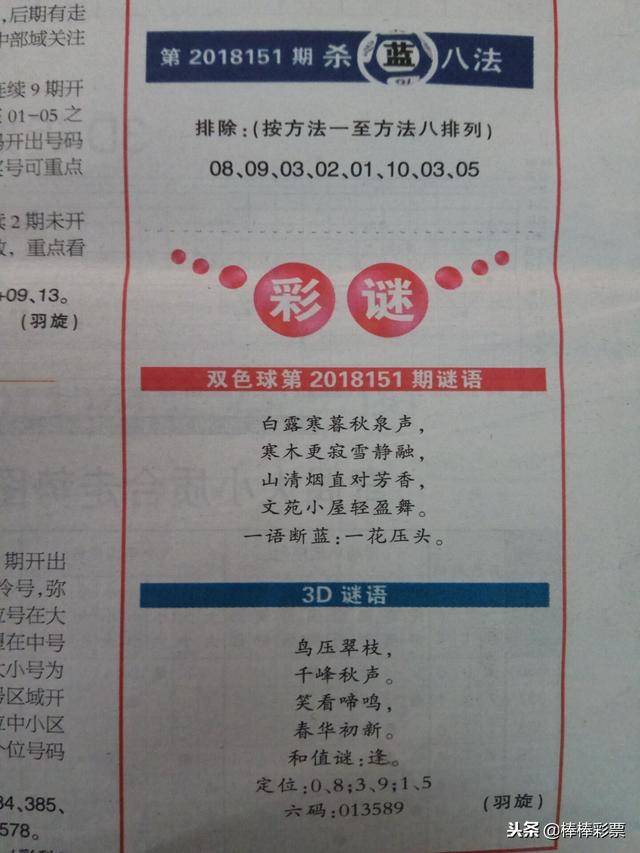 新奧六開彩資料詩