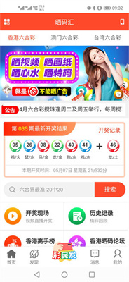 澳門碼最快開獎直播，實時體驗與獨家解析，澳門碼直播開獎，實時體驗與獨家解析揭秘最快開獎信息