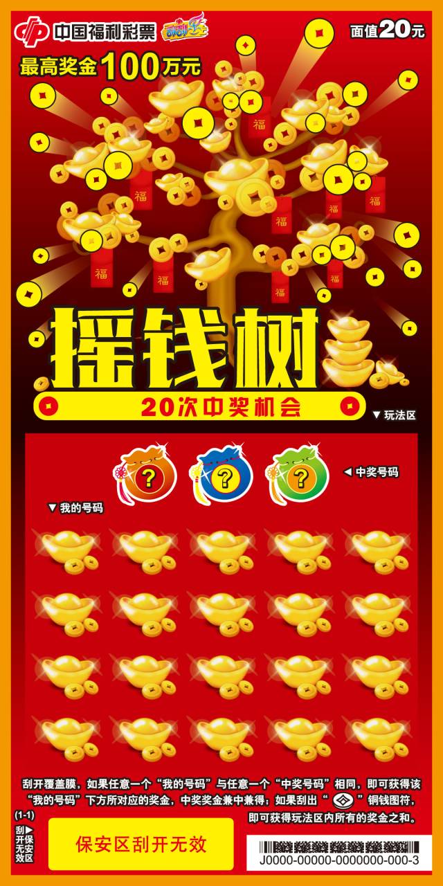 搖錢樹王中王最準一肖——揭秘生肖運勢與財富關(guān)系，揭秘生肖運勢與財富關(guān)系，搖錢樹王中王最準一肖預(yù)測