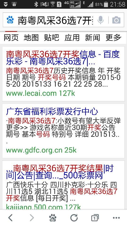 新奧開獎(jiǎng)結(jié)果查詢指南，輕松掌握最新開獎(jiǎng)動態(tài)，新奧開獎(jiǎng)結(jié)果查詢指南，最新動態(tài)一手掌握