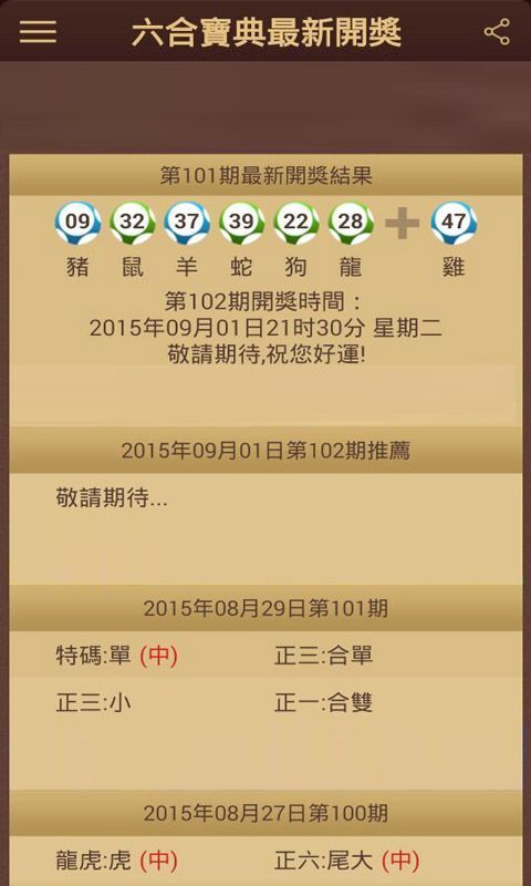 新澳門六開彩開獎結(jié)果近15期回顧與解析，澳門六開彩開獎結(jié)果近15期回顧與解析報(bào)告