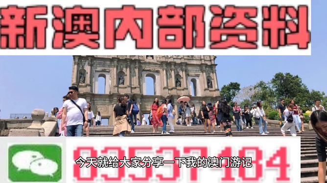 澳門最準(zhǔn)確的資料免費(fèi)公開，探索澳門的文化與歷史，澳門文化與歷史探索，免費(fèi)公開資料揭示真實(shí)澳門
