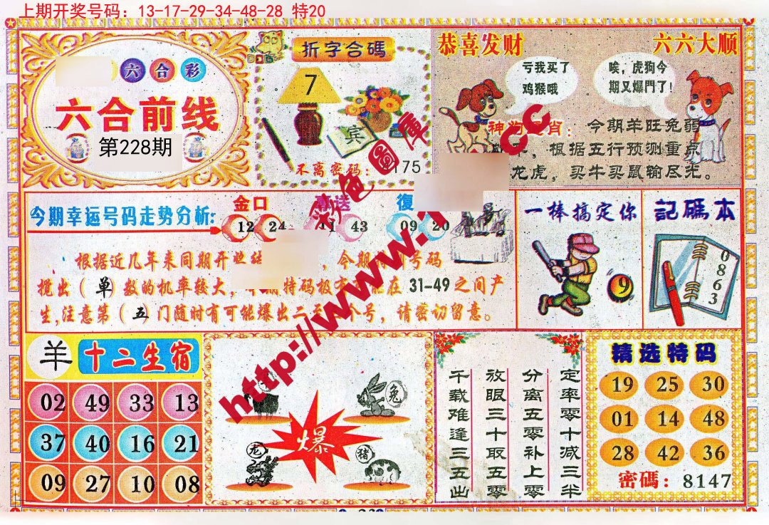 探索49圖庫圖片與資料229期的精彩世界，探索第229期精彩世界，49圖庫圖片與資料薈萃