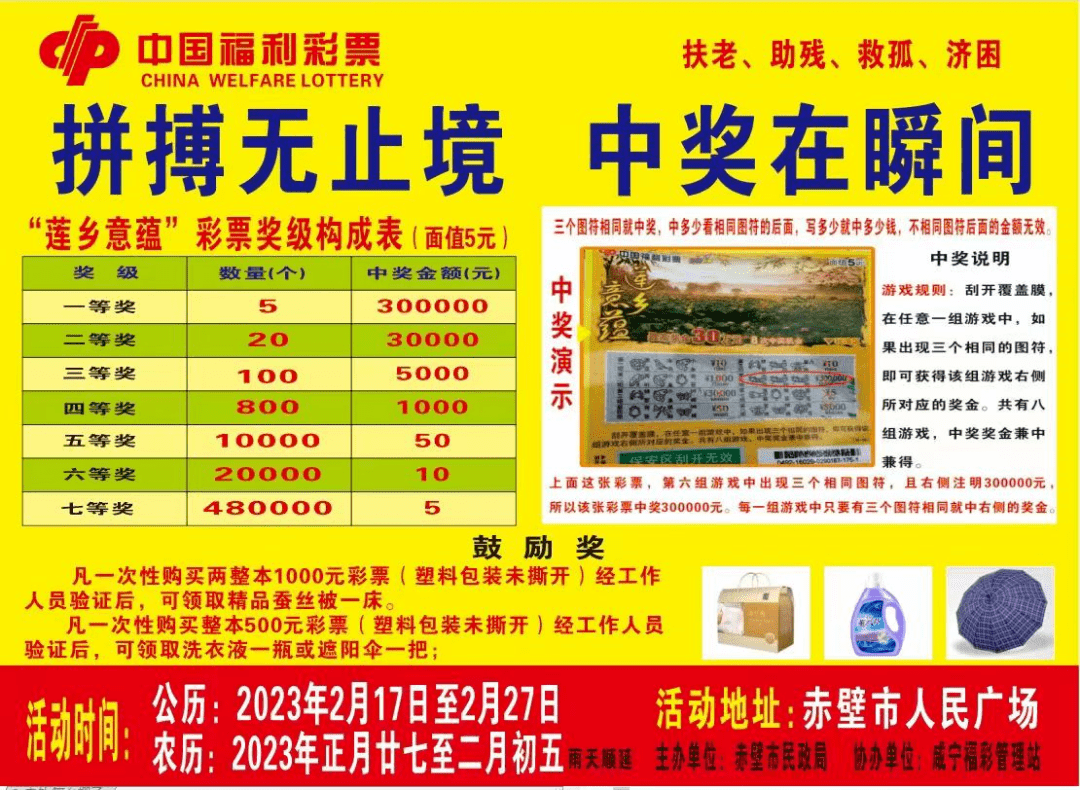 一碼三中三資料中獎，揭秘彩票背后的秘密與策略，揭秘彩票背后的秘密與策略，一碼三中三資料中獎分析