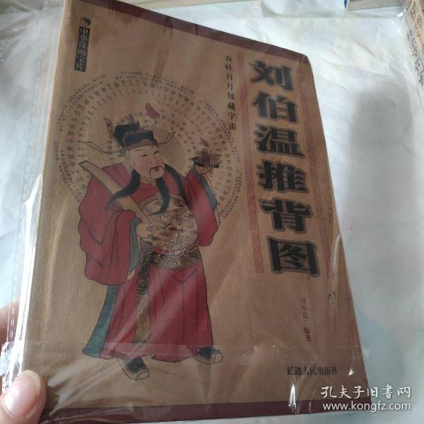 劉伯溫一肖中特料，傳奇人物與神秘預(yù)測，劉伯溫一肖中特料，傳奇人物揭秘神秘預(yù)測之旅