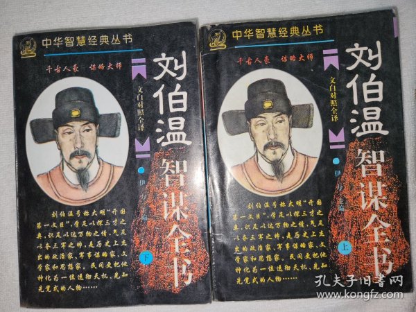 正版一肖劉伯溫必中
