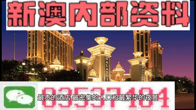 新澳門(mén)精準(zhǔn)資料，揭秘期期精準(zhǔn)的秘密，揭秘新澳門(mén)期期精準(zhǔn)的秘密資料