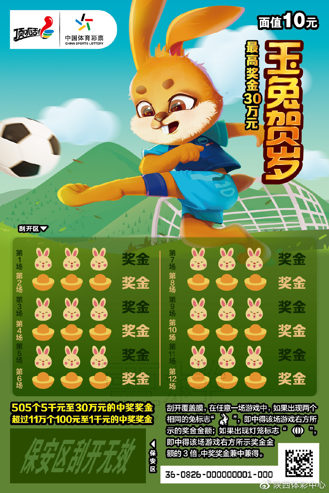 王中王一肖中特兔費(fèi)