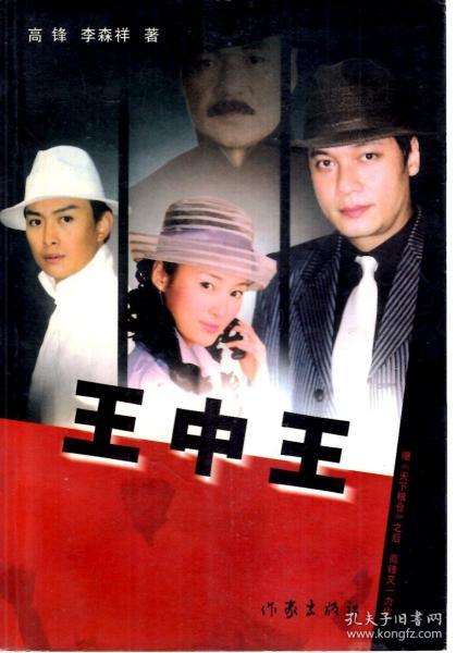 王中王資料一肖持網(wǎng)，深度解析與SEO優(yōu)化策略，王中王資料一肖持網(wǎng)深度解析與SEO優(yōu)化策略探討