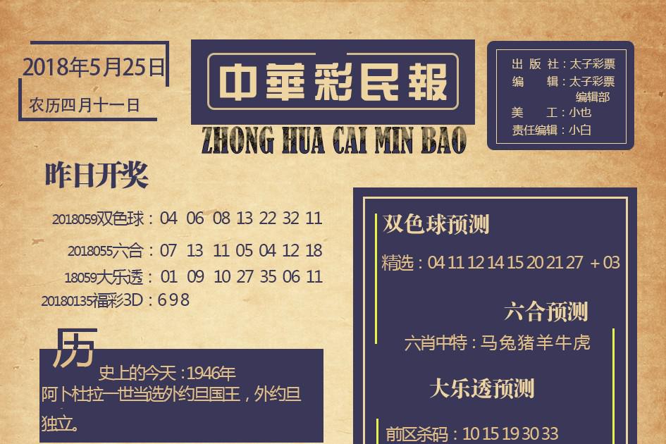 四肖八肖期期準(zhǔn)資料精選，揭秘精準(zhǔn)預(yù)測的秘密，揭秘四肖八肖精準(zhǔn)預(yù)測資料，期期精選預(yù)測秘密
