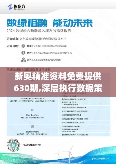 2025新奧正版資料免費(fèi)獲取指南，2025新奧正版資料免費(fèi)獲取攻略