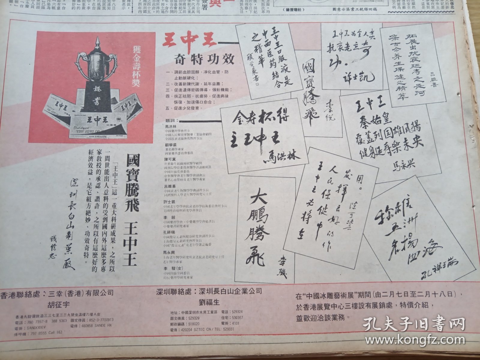 王中王資料與一肖中尾，深度解析，王中王資料深度解析與一肖中尾揭秘