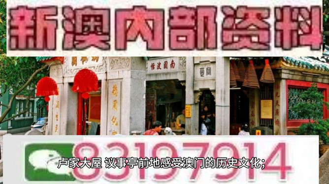 新澳門今晚必開一肖一特——深度解析與預測，澳門今晚生肖預測，深度解析與獨家預測
