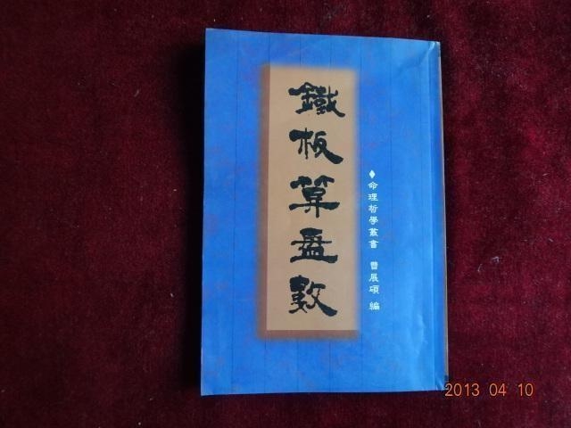 鐵算算盤(pán)4887神算子，揭秘神奇的預(yù)測(cè)工具與技巧，揭秘鐵算算盤(pán)4887神算子，神奇的預(yù)測(cè)工具與技巧解析