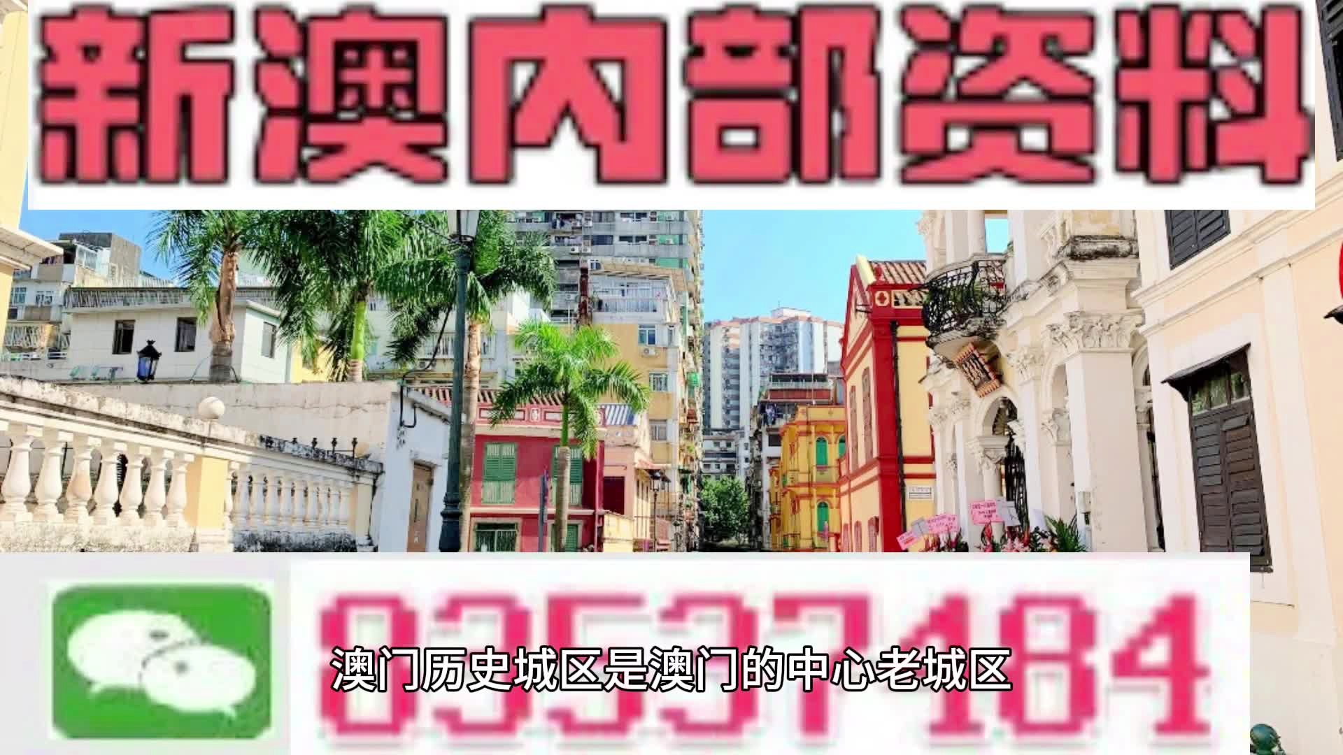 澳門最快最精準(zhǔn)資料大全，探索真實(shí)有效的信息資源世界，澳門精準(zhǔn)資料大全，探索真實(shí)有效的信息資源世界